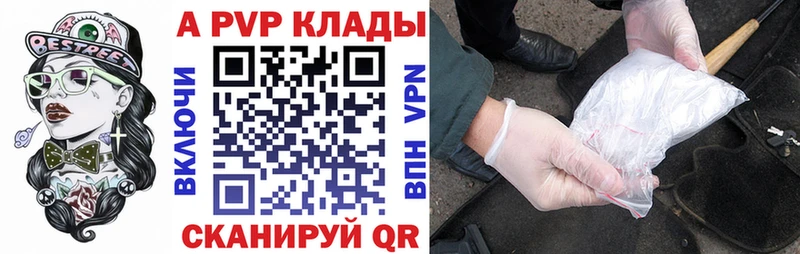 A PVP кристаллы  Купить  Кировск 