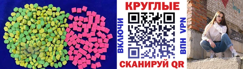 Купить где  Кировск  Ecstasy таблы 
