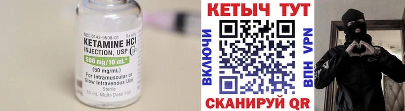 Купить  Кировск  КЕТАМИН VHQ 