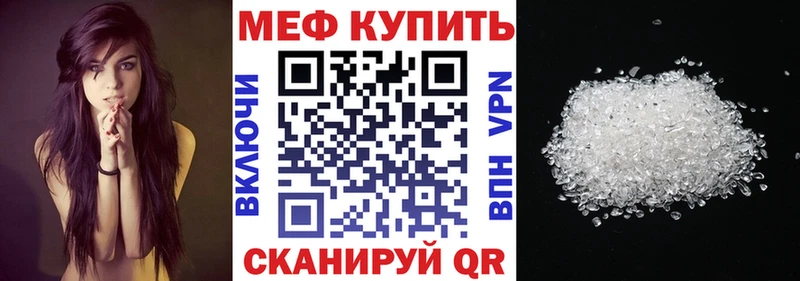 Купить где  Кировск  МЕФ мука 