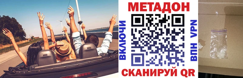 Купить где  Кировск  МЕТАДОН VHQ 